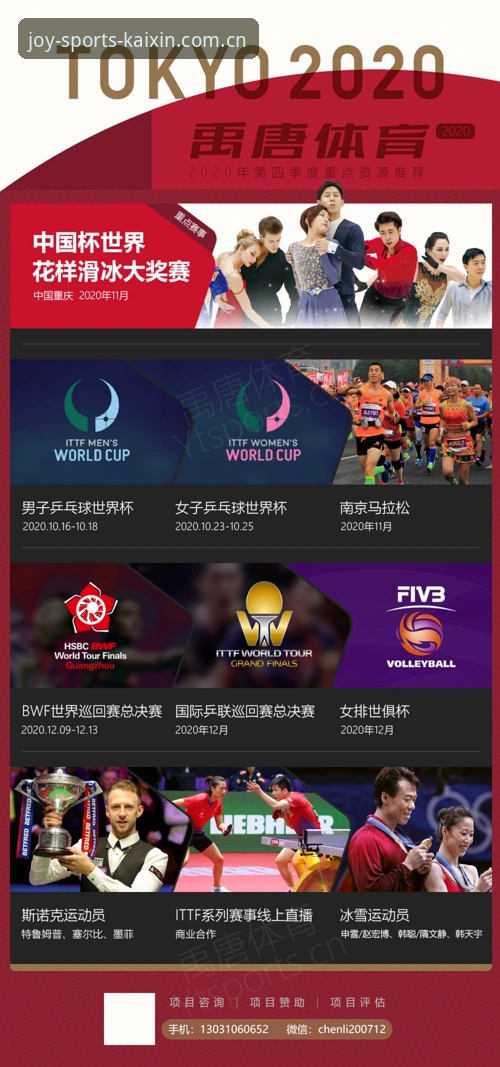 开心体育官网：专业体育赛事入口下载与趋势解读